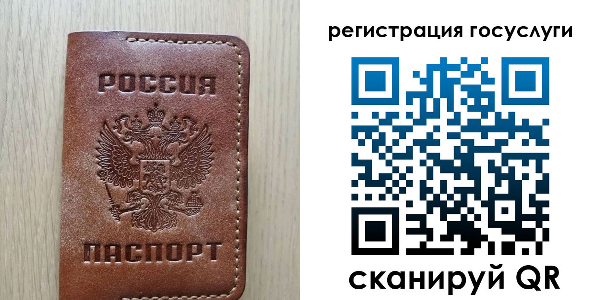 миграционный учет в Шарье