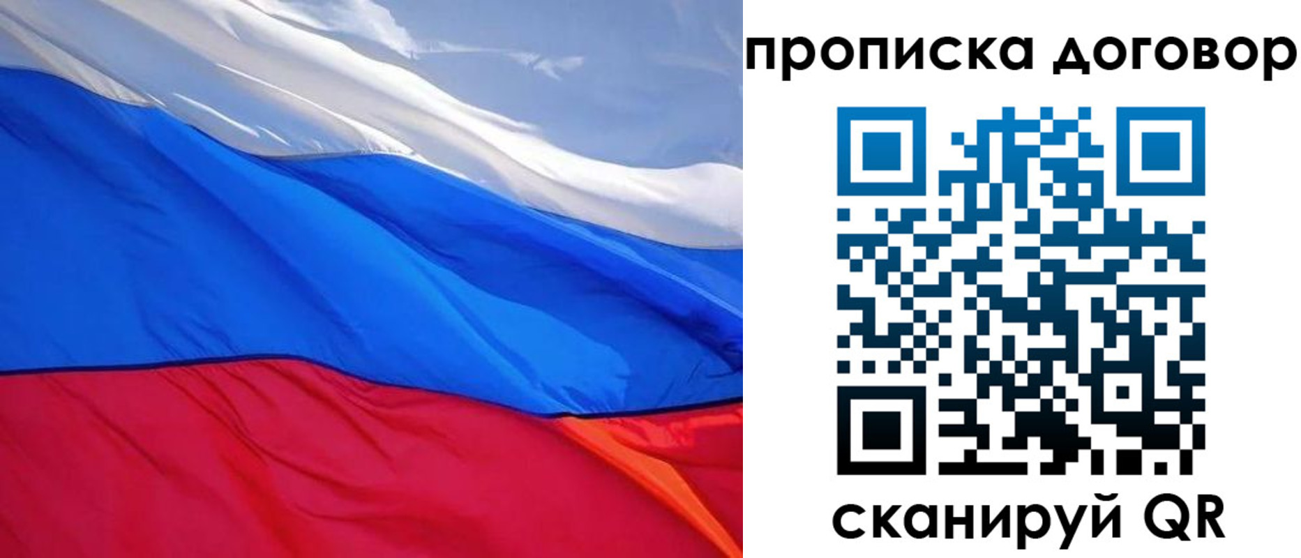 прописка гарантия в Шарье