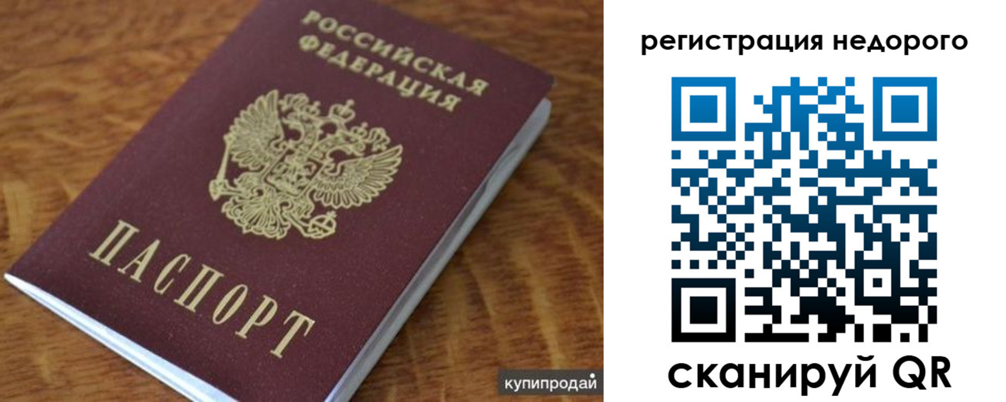 прописка иностранных граждан в Шарье