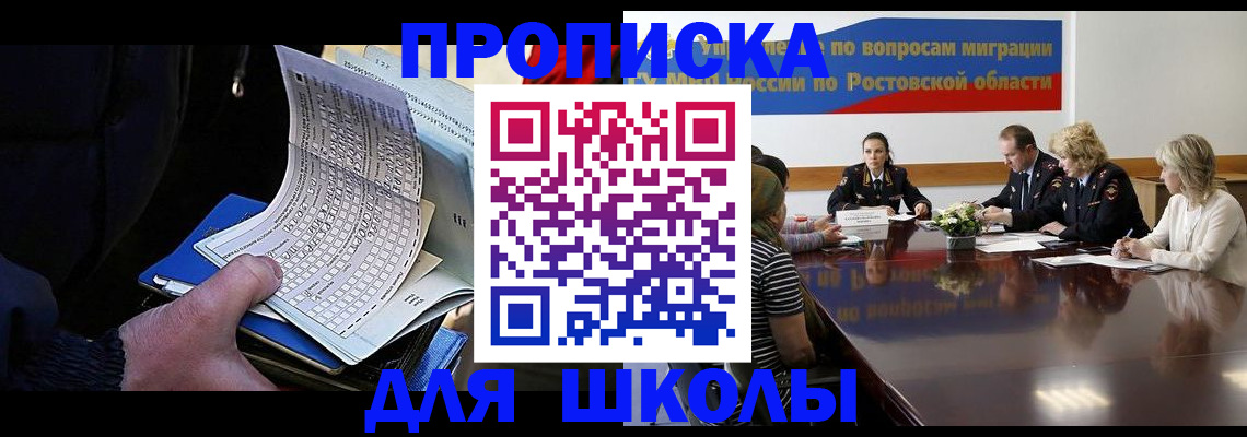 временная регистрация 2025 в Шарье