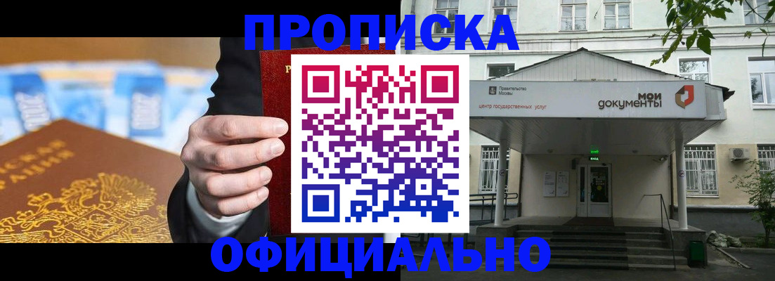 временная регистрация госуслуги в Шарье