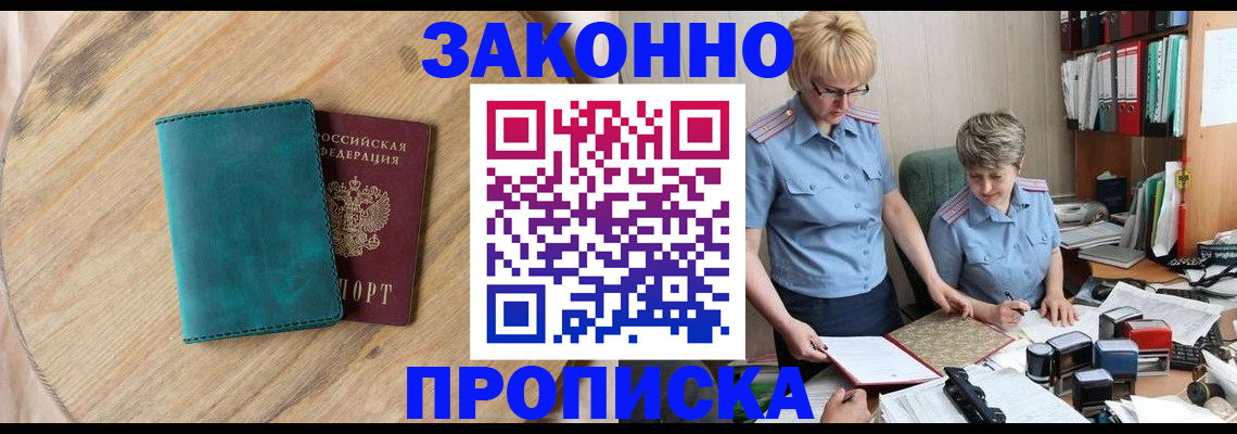временная регистрация адрес в Шарье