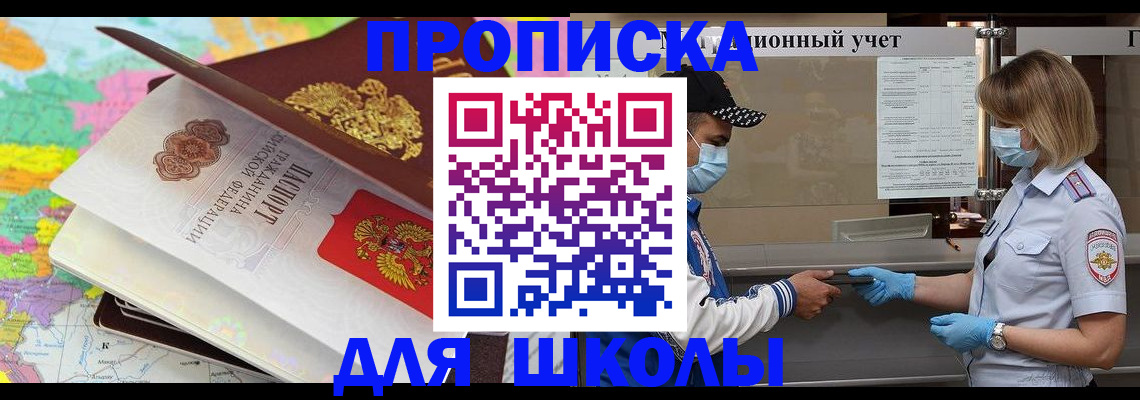 временная регистрация в квартире в Шарье