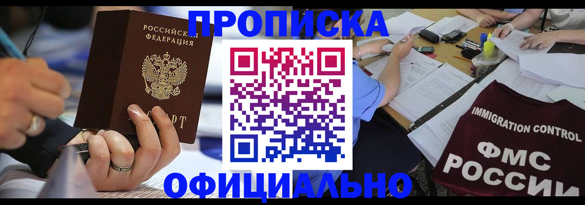 временная регистрация госуслуги в Шарье